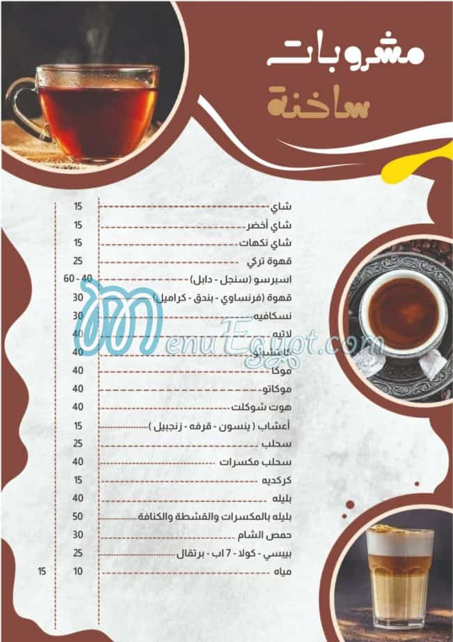 رقم عصائر العباسي مصر