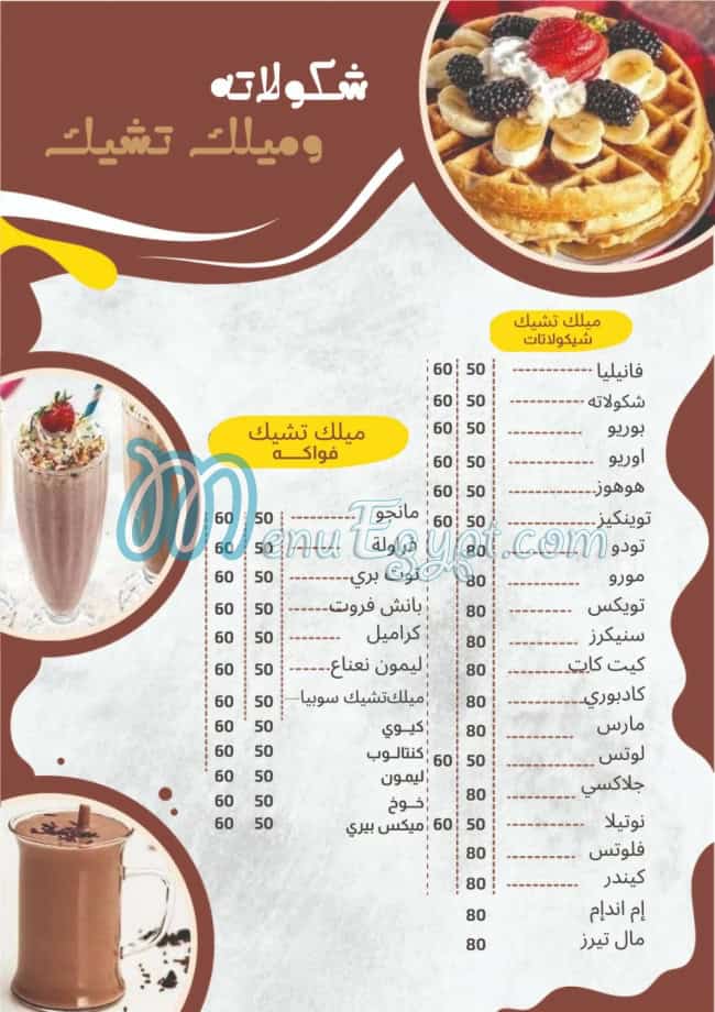 عصائر العباسي مصر