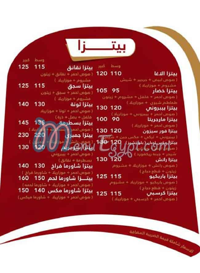 Al Agha menu Egypt 3