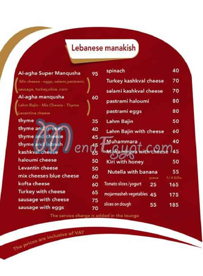 Al Agha menu Egypt 7