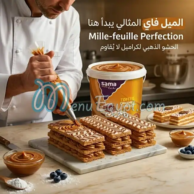 منيو الاحمدي مصر