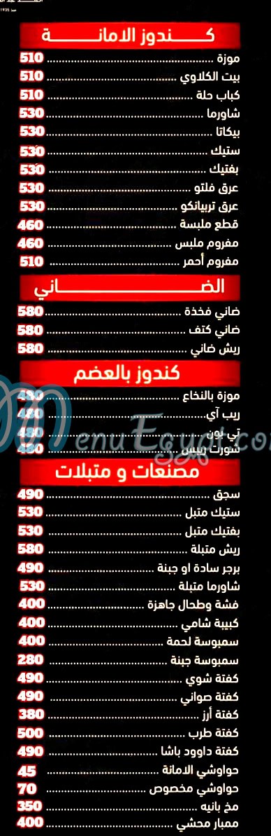 Al Amana Butcher Shop menu