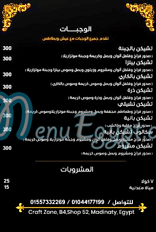 مطعم مطعم الامير مصر