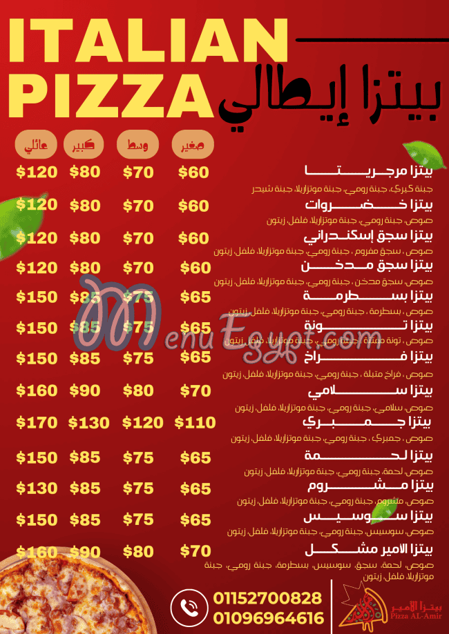 Al-amer menu