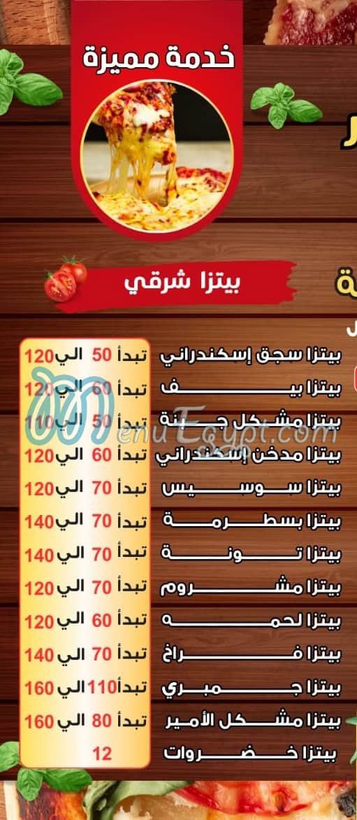 Al-amer menu Egypt