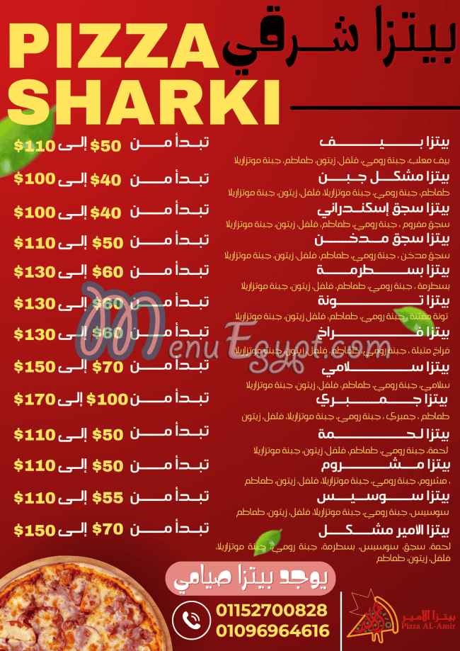 Al-amer menu Egypt