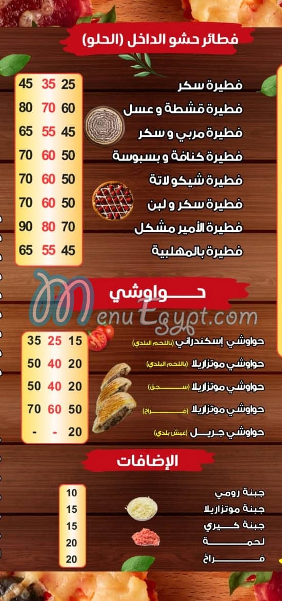 الأمير مصر منيو بالعربى