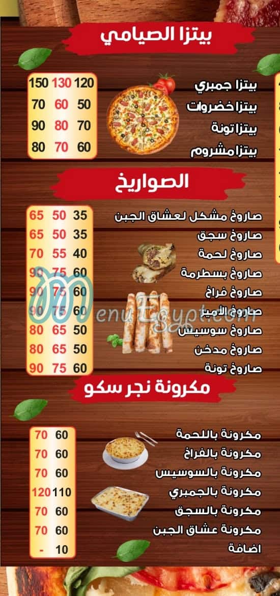 الأمير مصر الخط الساخن