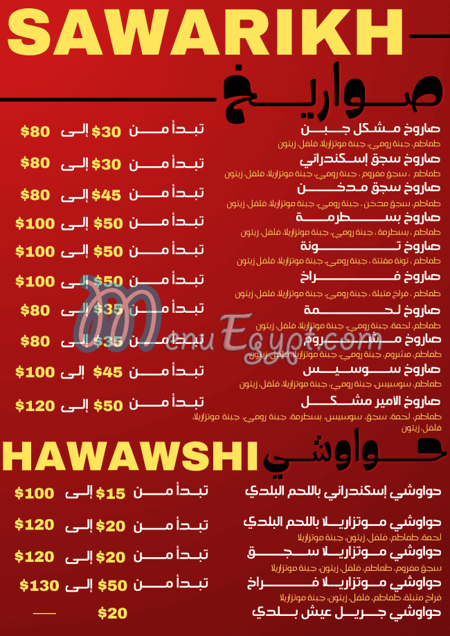 Al-amer delivery menu