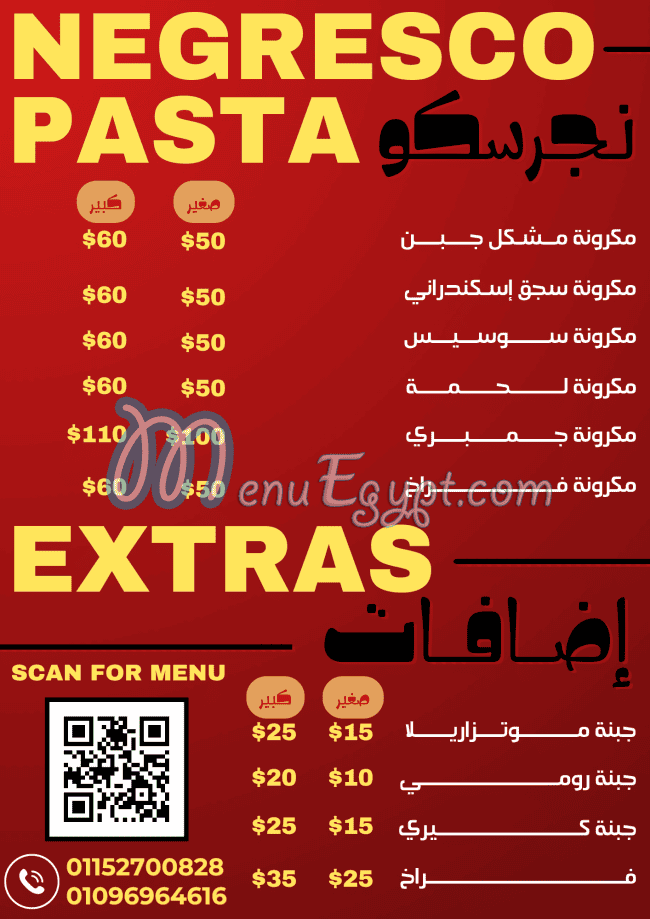 Al-amer online menu