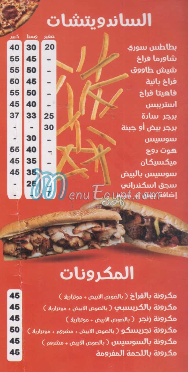 Al Amire {El Zaher} menu Egypt