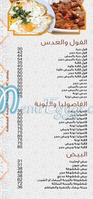 Al Amoudi delivery menu