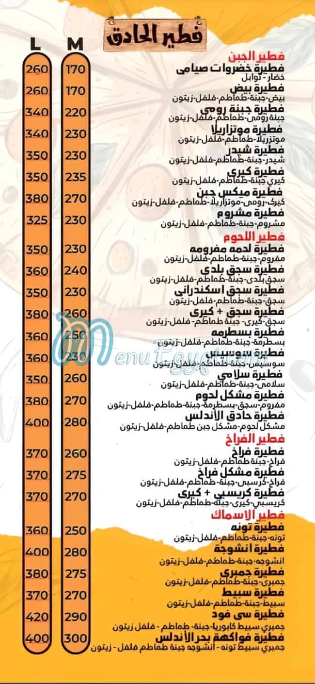 Al Andalus Marina menu Egypt