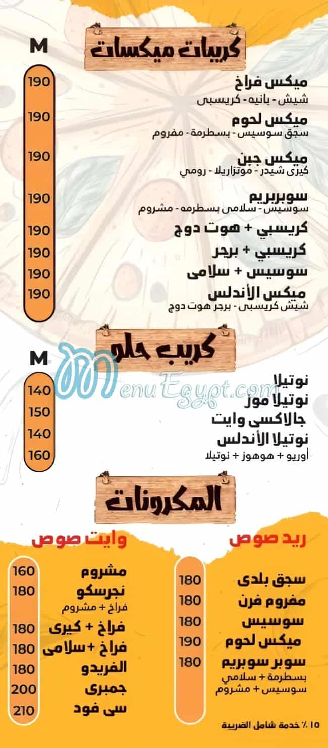 Al Andalus Marina delivery menu