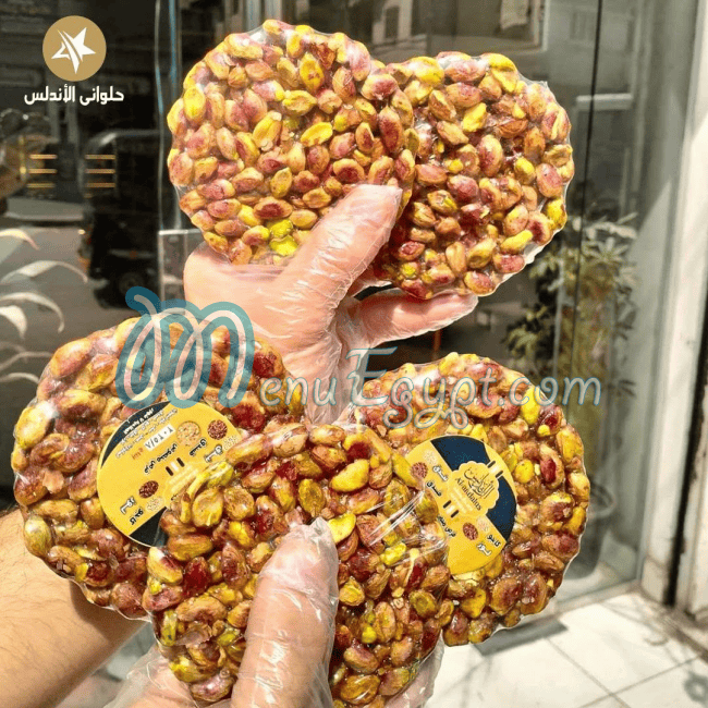 الأندلس منيو