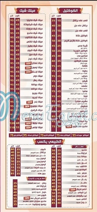 Al Araby Juice menu Egypt
