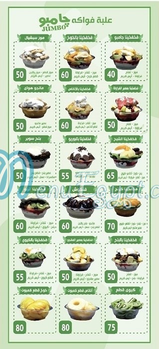 Al Araby Juice delivery menu