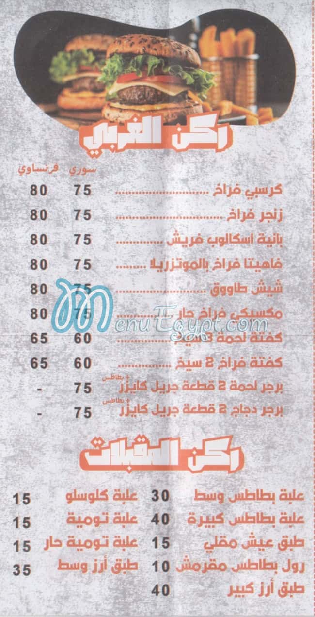 Al Asala Al Demshqia delivery