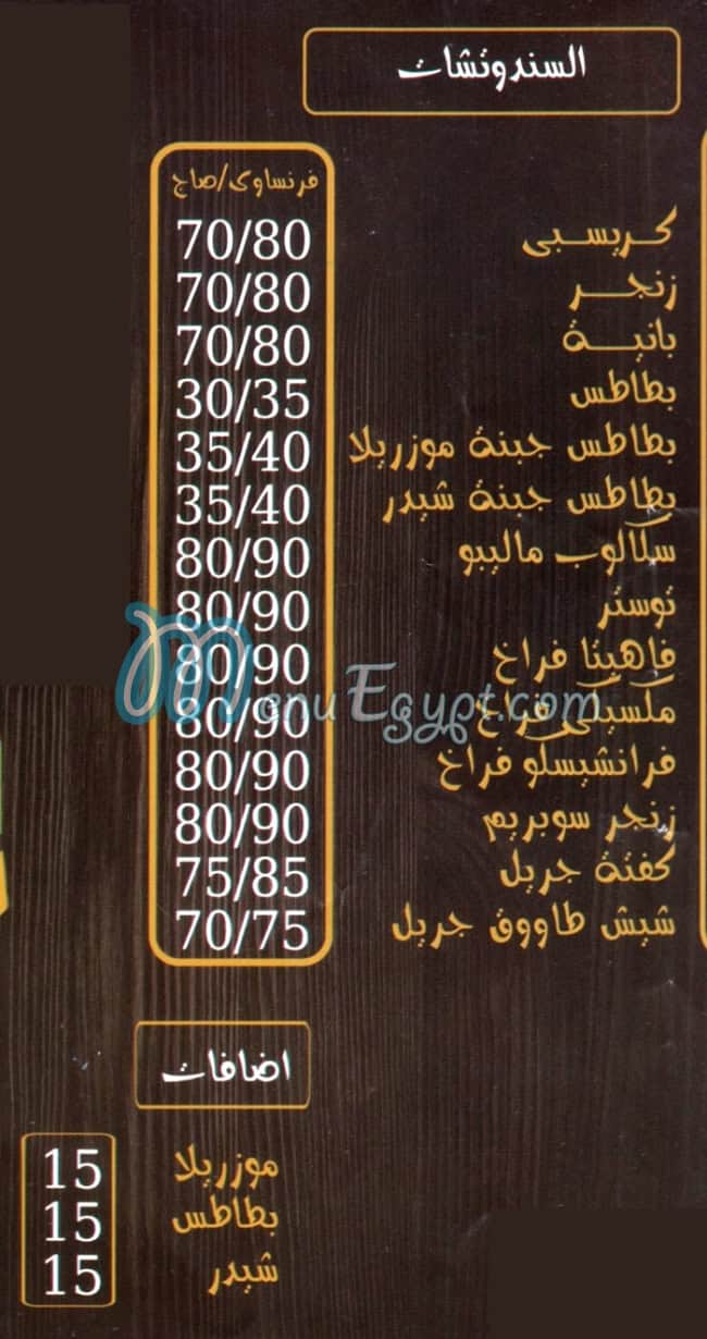 مطعم الاصيل فيصل مصر
