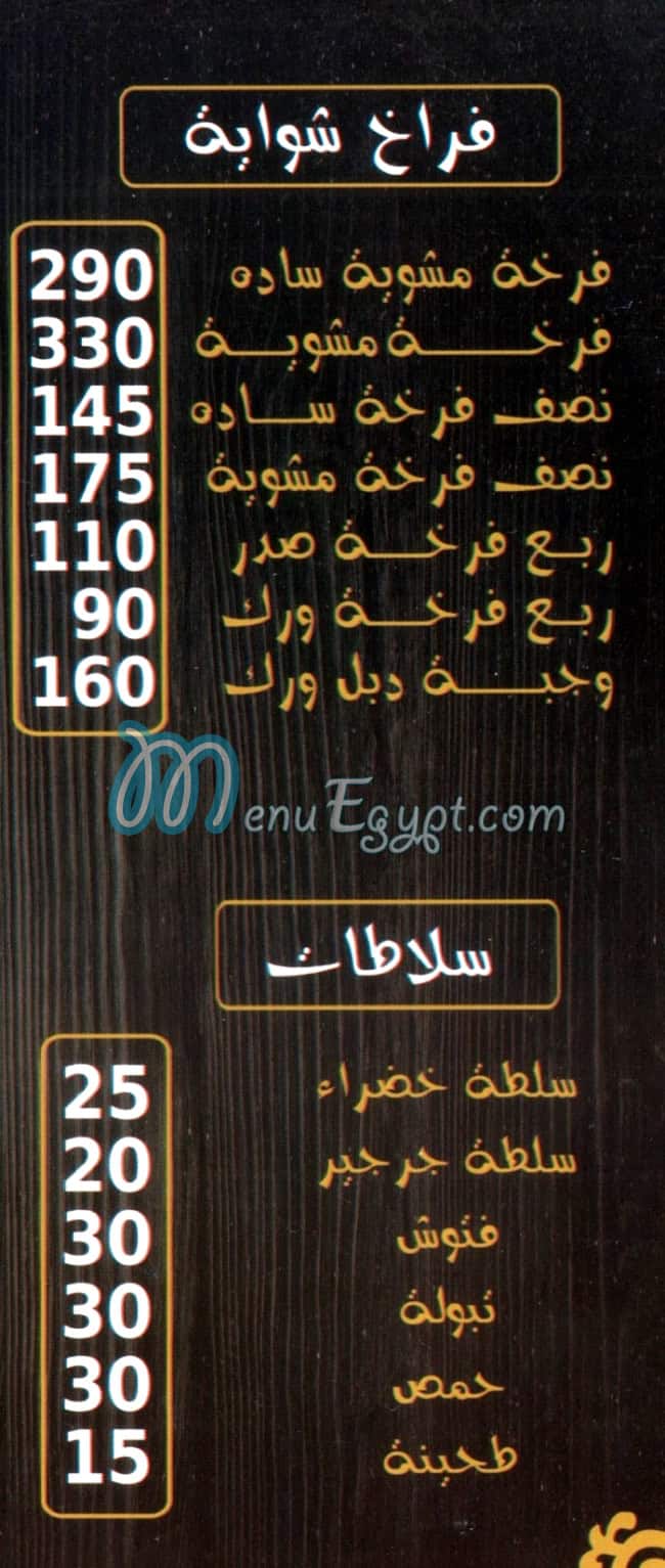 الاصيل فيصل مصر الخط الساخن