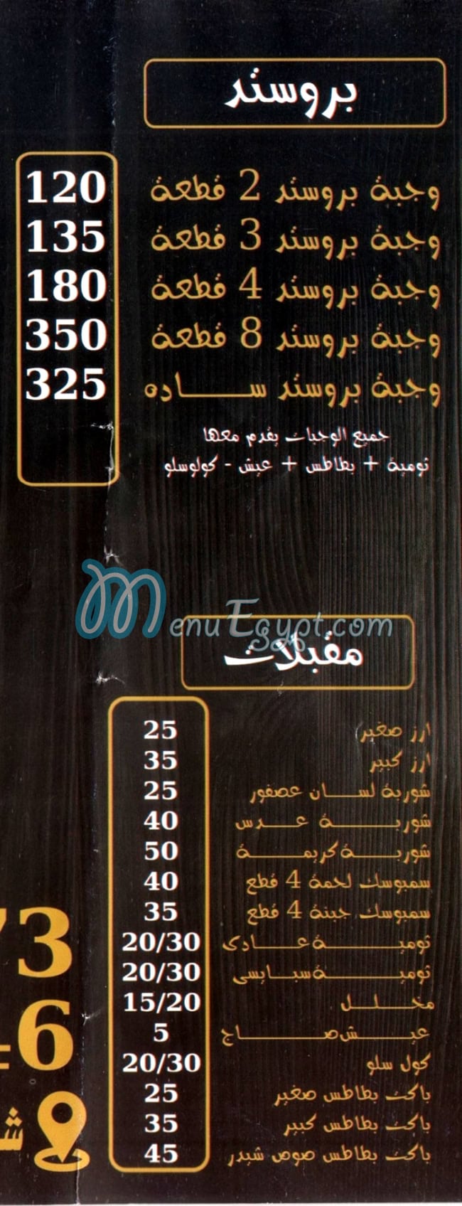 الاصيل فيصل منيو