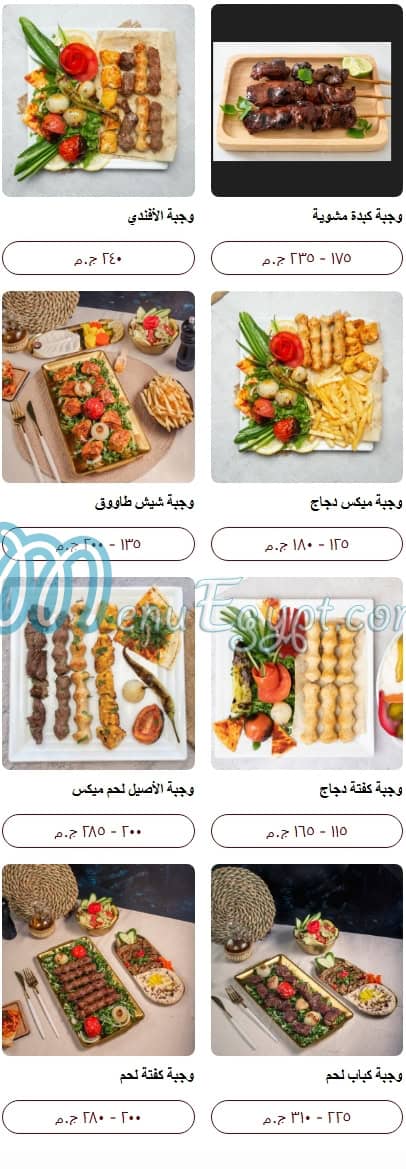 Al Aseel menu Egypt 12