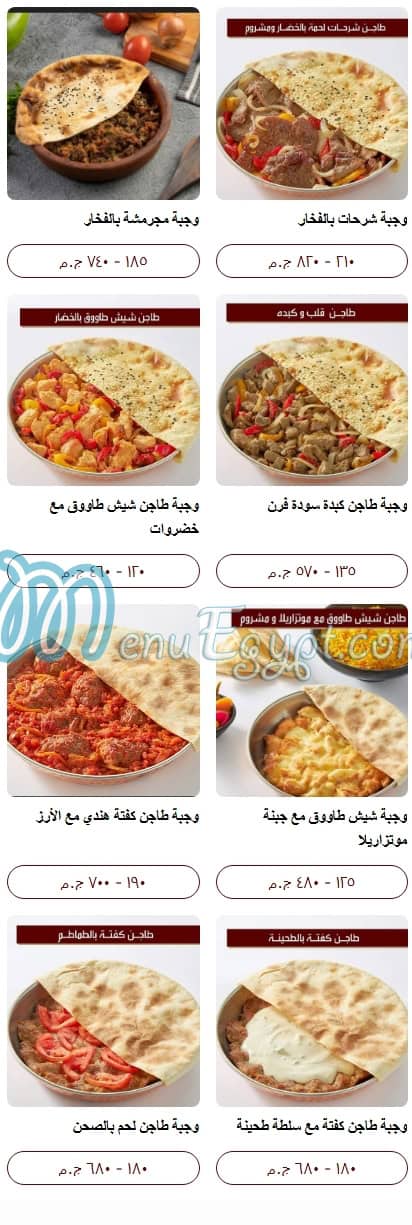 Al Aseel menu Egypt 13