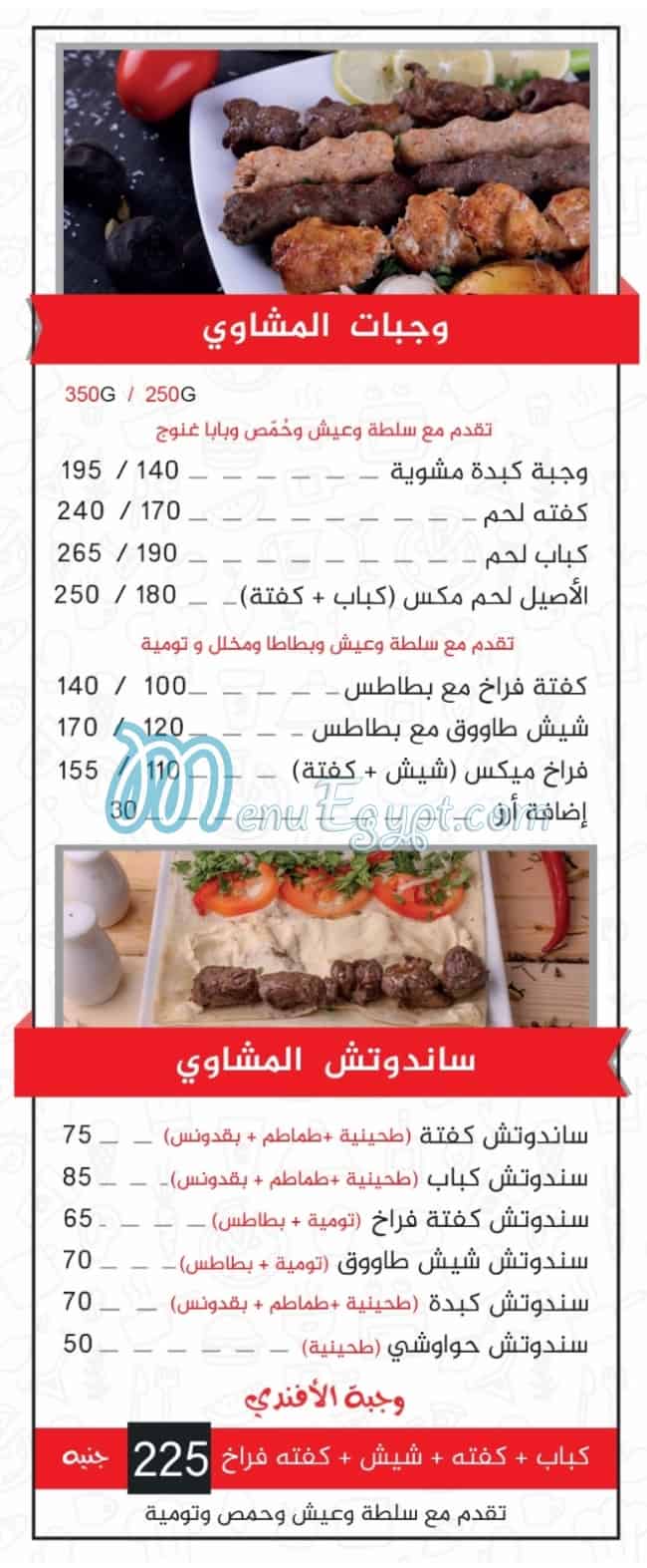 Al Aseel delivery menu