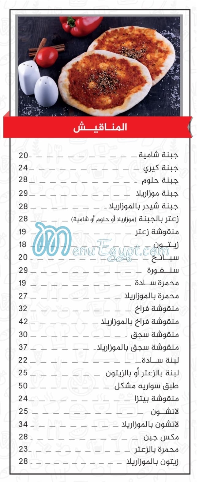Al Aseel menu prices