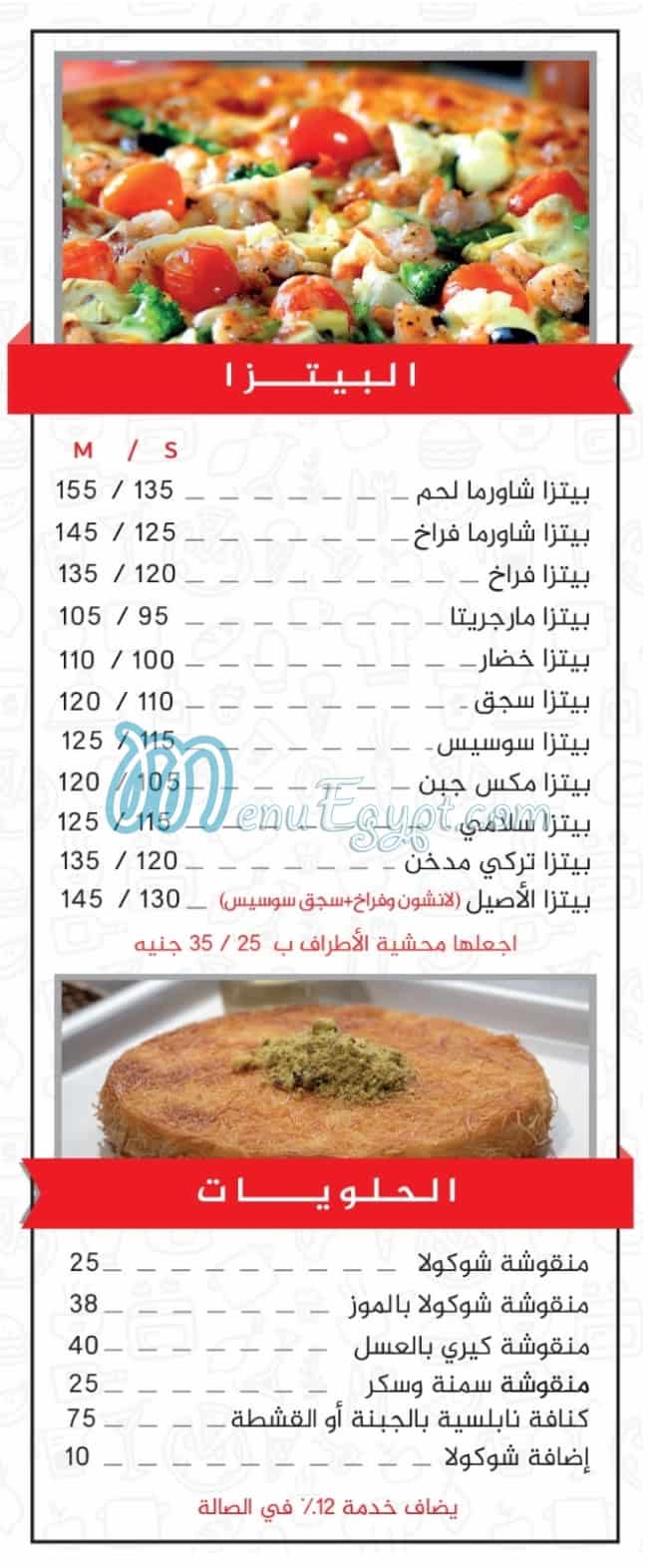 Al Aseel menu Egypt 2