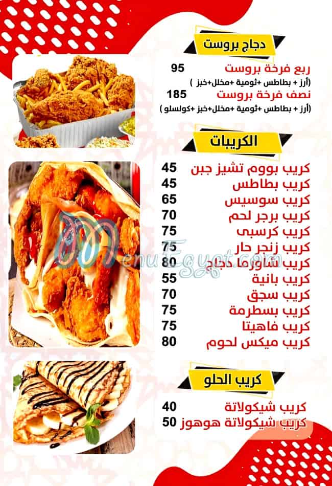 منيو الباب الدمشقي