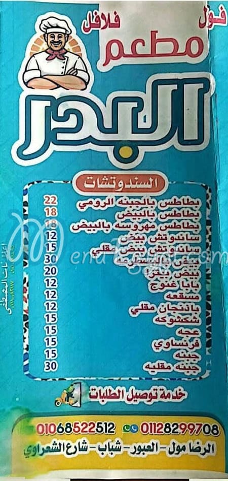 منيو مطعم البدر مصر
