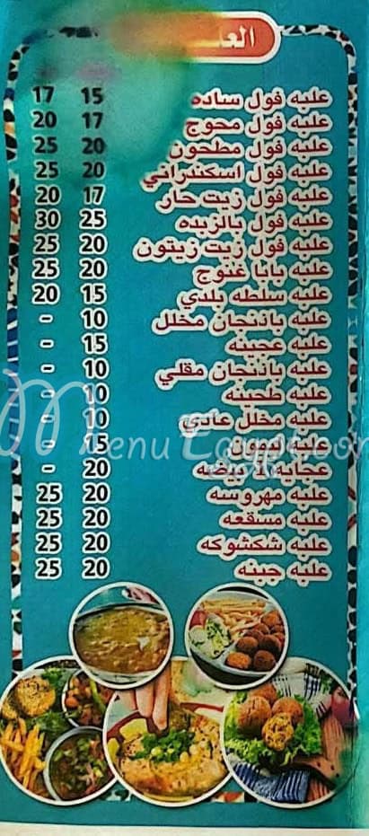 مطعم مطعم البدر مصر