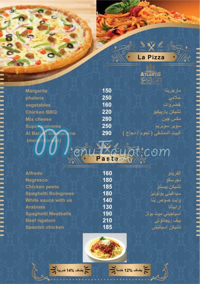 Al Bait al Dimaahqi Restaurant menu Egypt 6