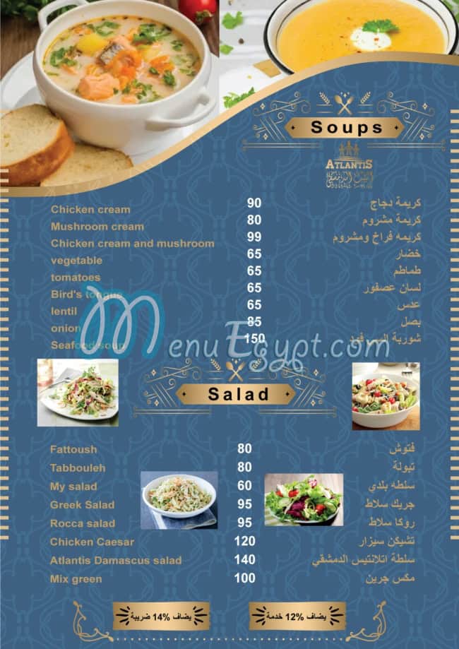 Al Bait al Dimaahqi Restaurant menu Egypt 7