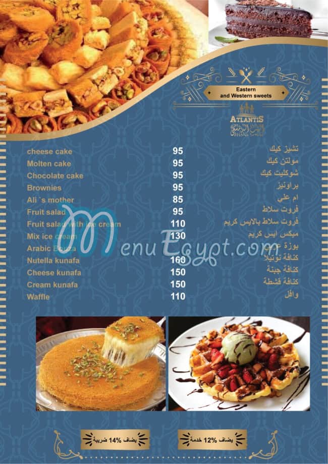 Al Bait al Dimaahqi Restaurant menu Egypt 9