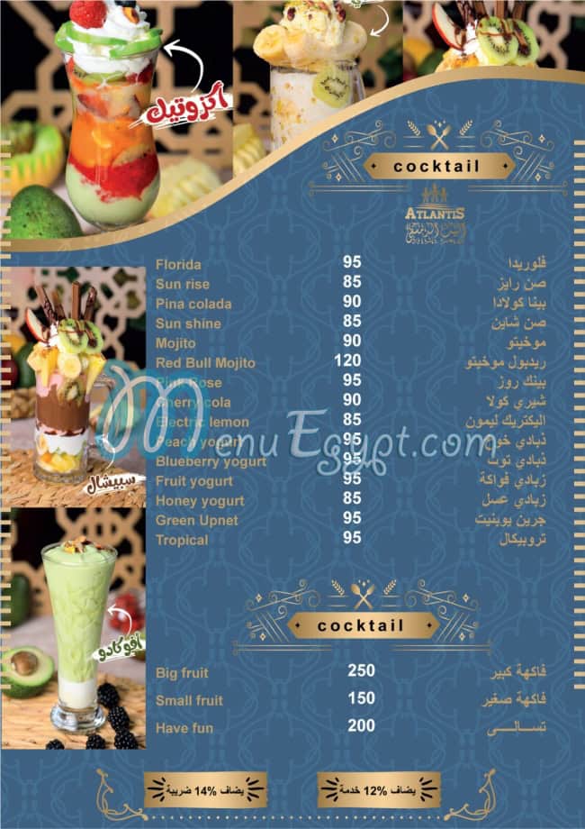 Al Bait al Dimaahqi Restaurant delivery menu