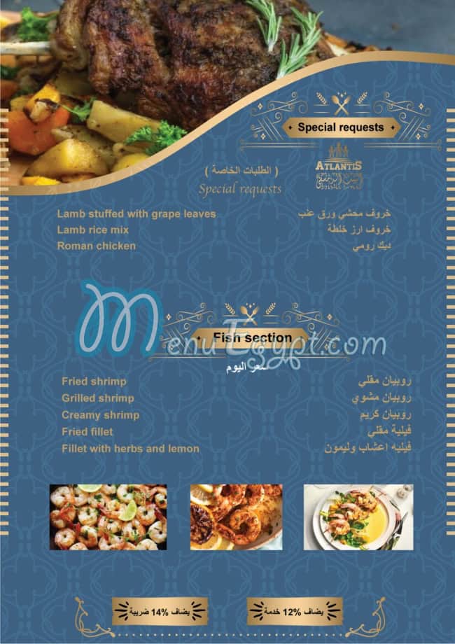 Al Bait al Dimaahqi Restaurant menu Egypt 2