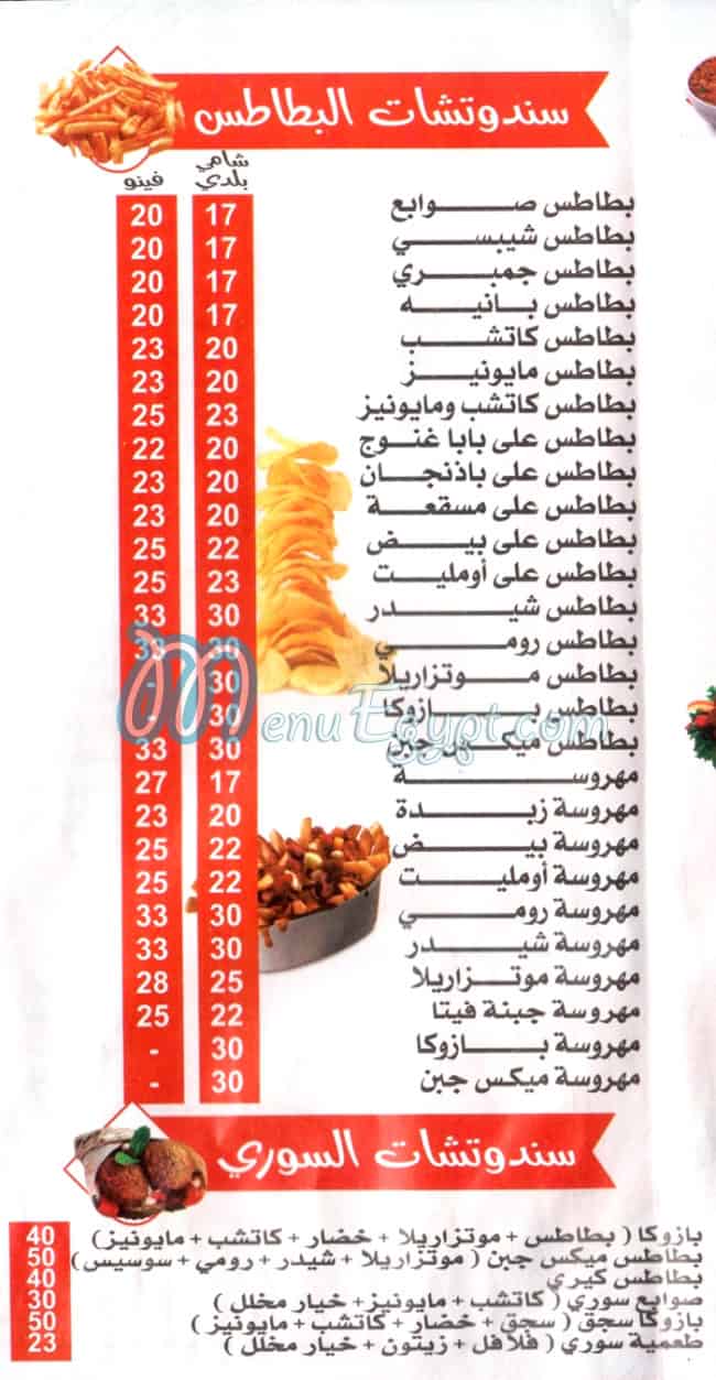 Al Baraka Maser Al Gadeeda menu Egypt