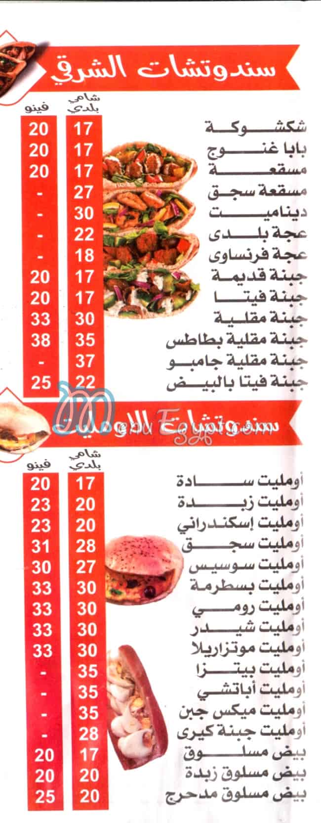 Al Baraka Maser Al Gadeeda egypt