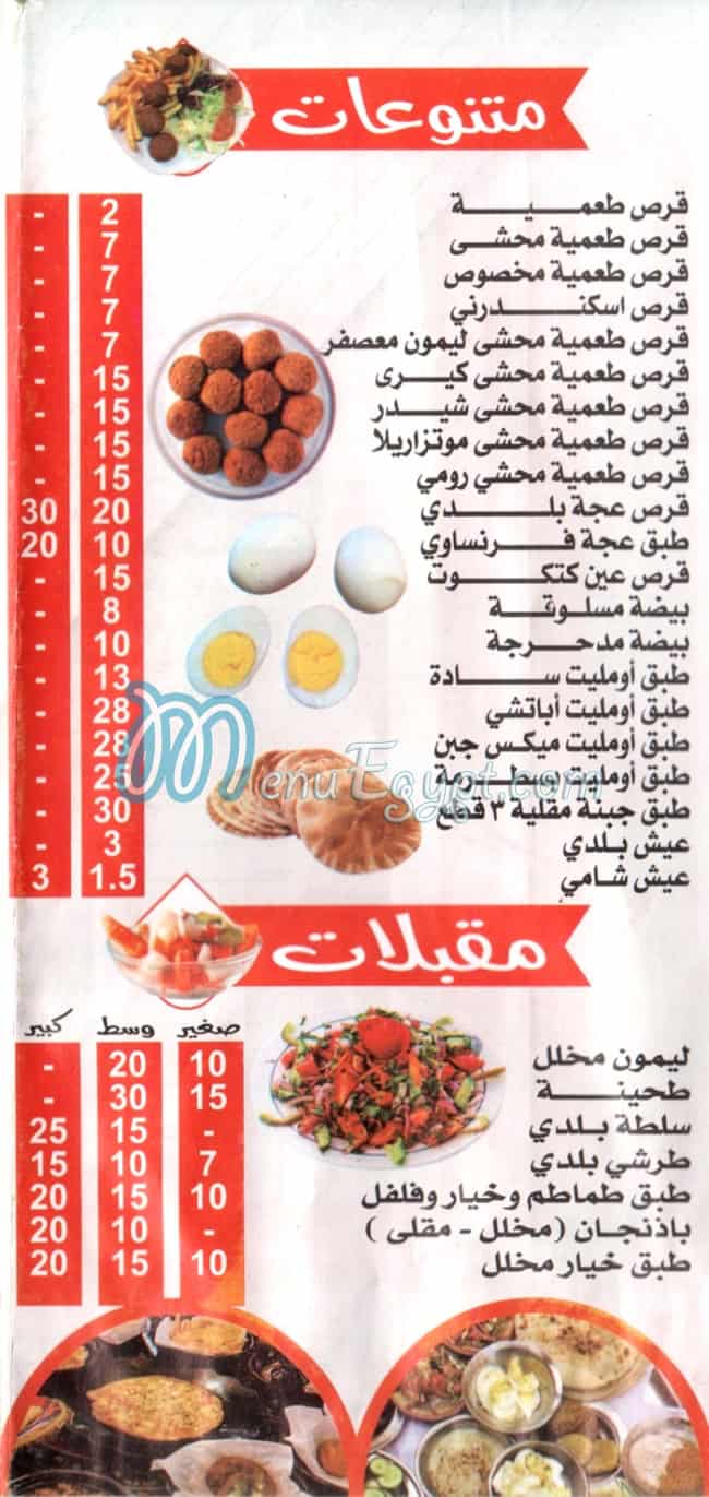 Al Baraka Maser Al Gadeeda delivery menu