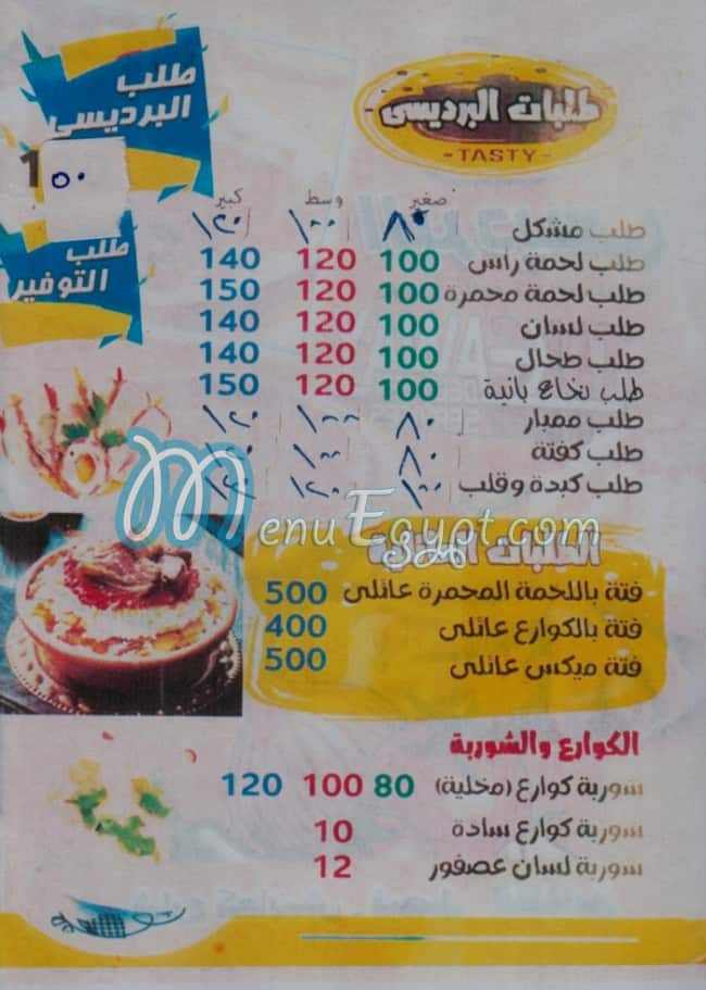 Al Bardesy menu Egypt