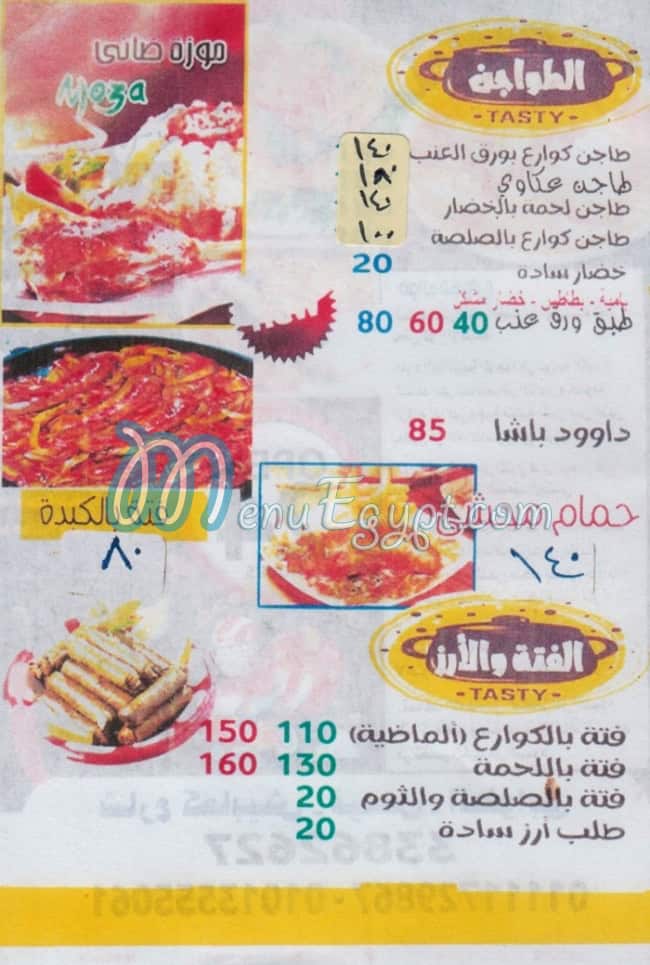 مطعم البرديسي مصر