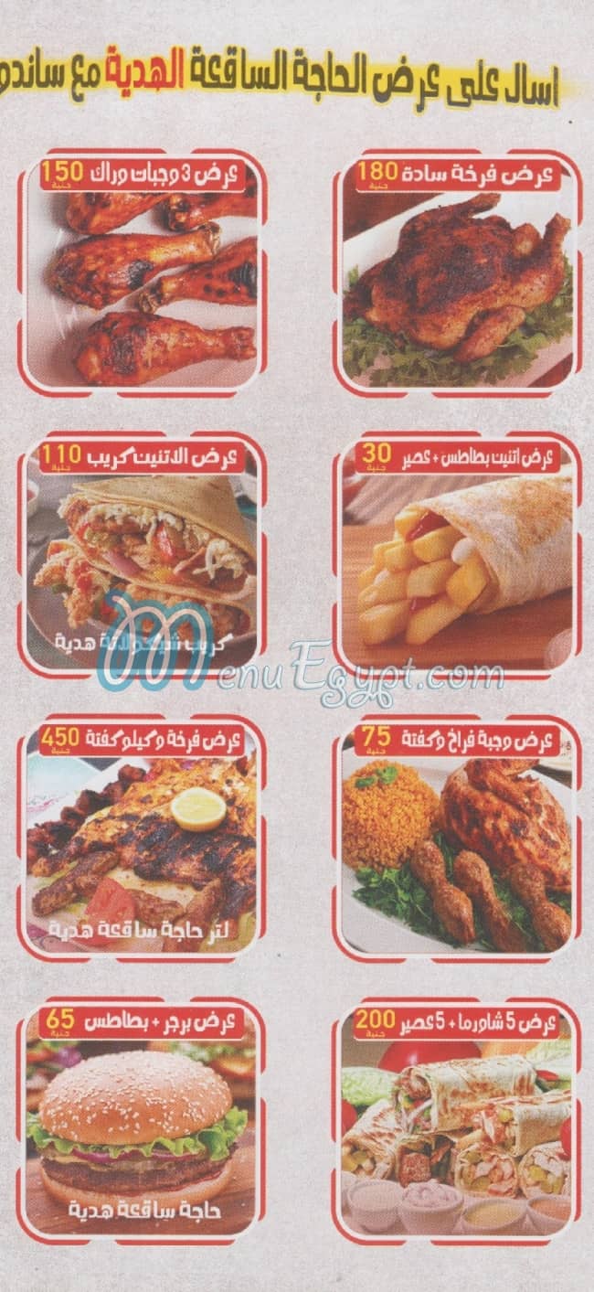 Al Bayt Al Soury Restaurant delivery menu