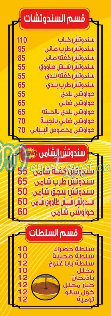 Al Bibany delivery menu