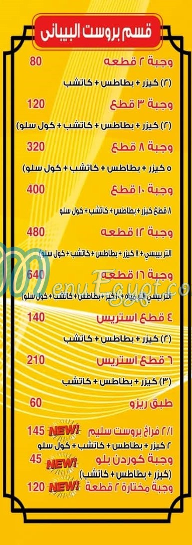 Al Bibany menu prices