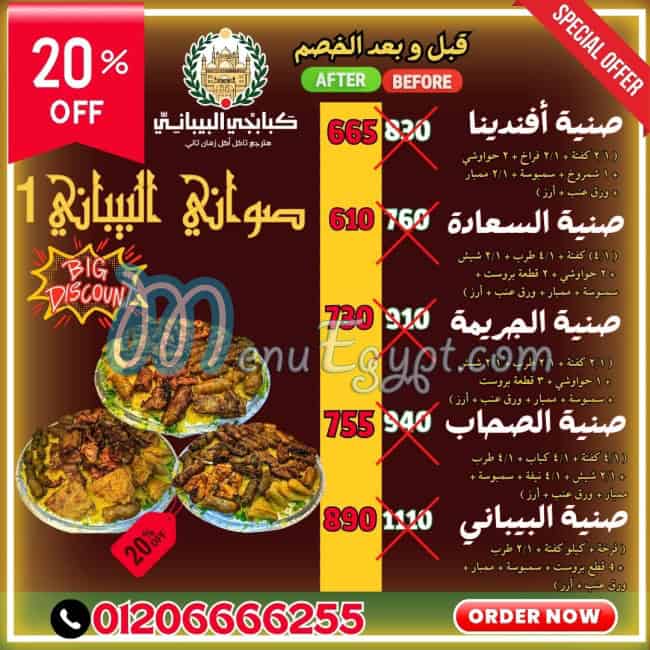 Al Bibany menu Egypt 2