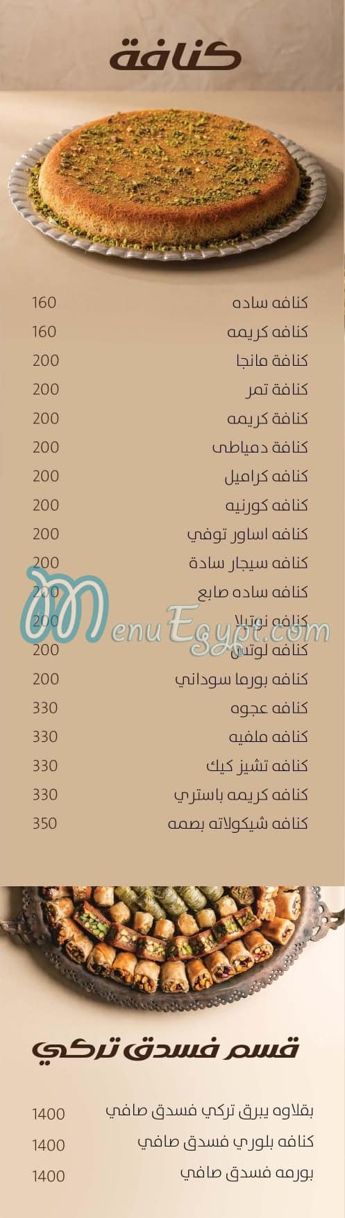 Al Borai menu Egypt