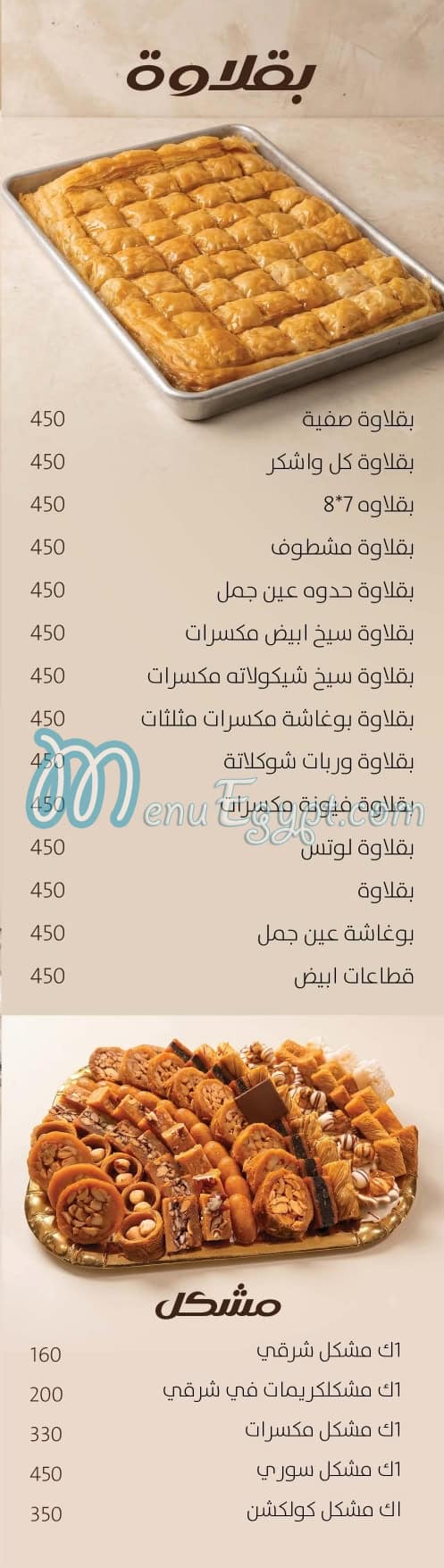 Al Borai egypt