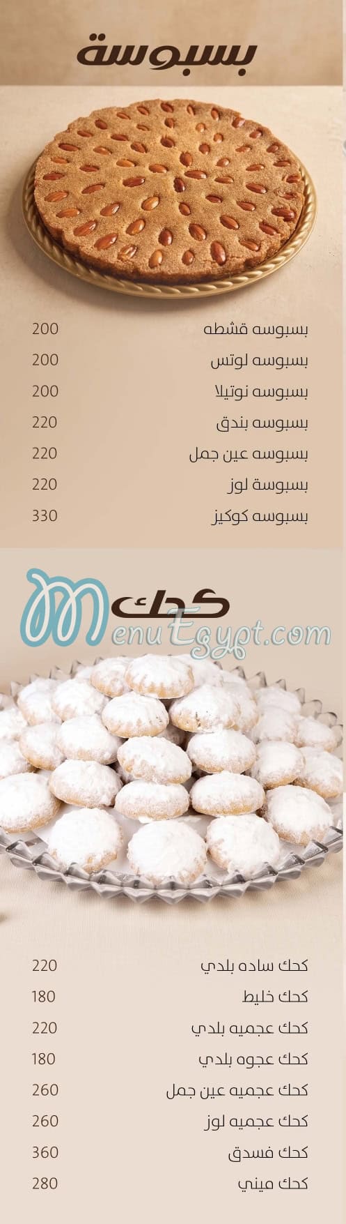 Al Borai delivery